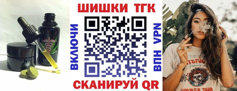 Еда ТГК марихуана  Купить  Струнино 
