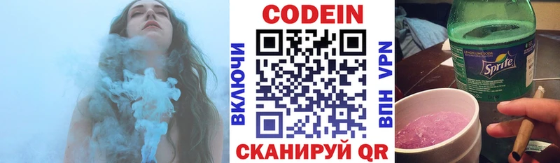 Купить  Струнино  Кодеин Purple Drank 