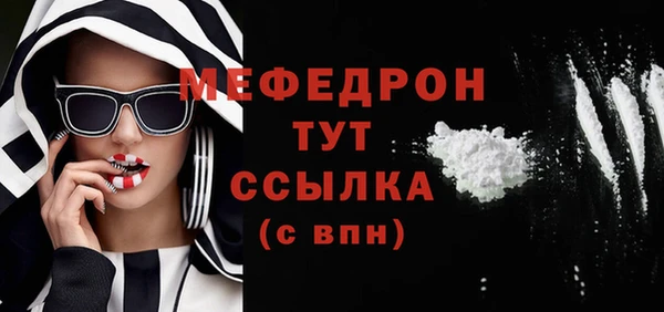 мефедрон мука Аркадак