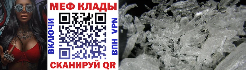 Меф мука  Купить закладки  Струнино 