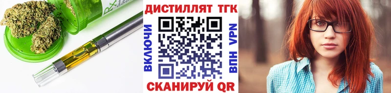 Купить  Струнино  Дистиллят ТГК концентрат 